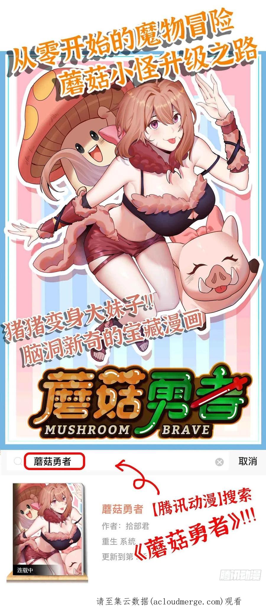 《史上最强》264 第八回战 第18页