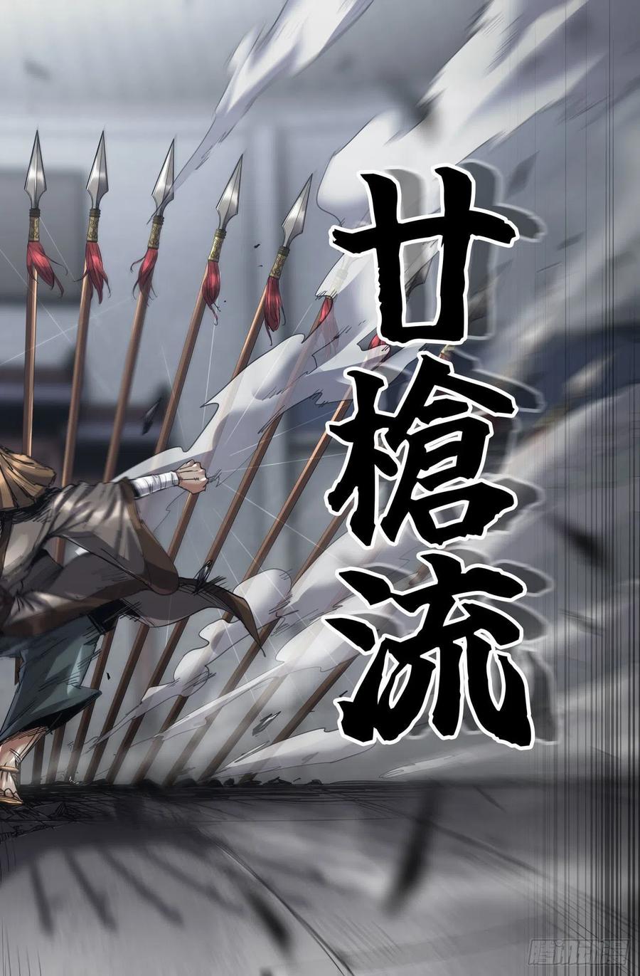 《史上最强》264 第八回战 第12页
