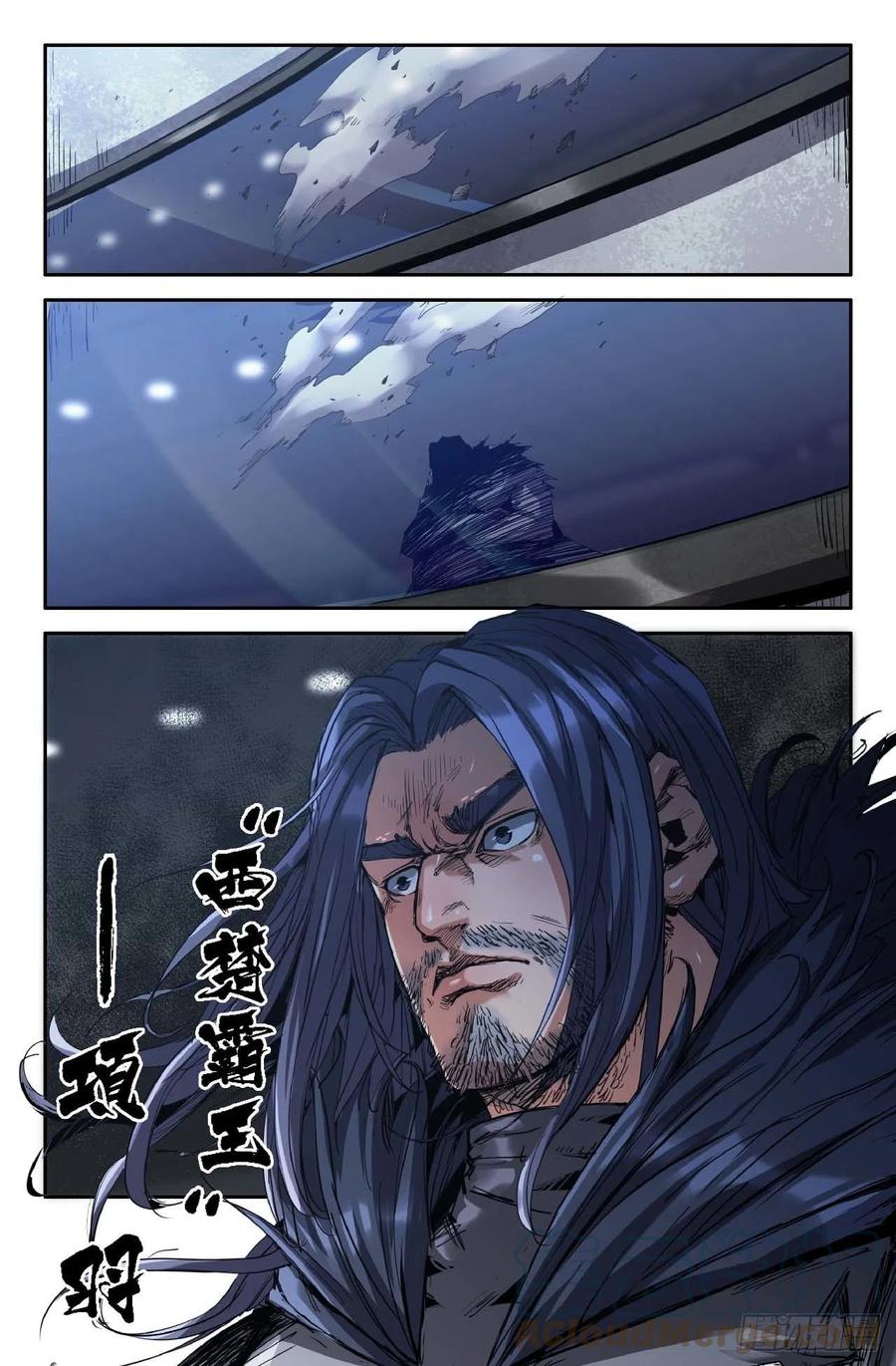 《史上最强》264 第八回战 第3页