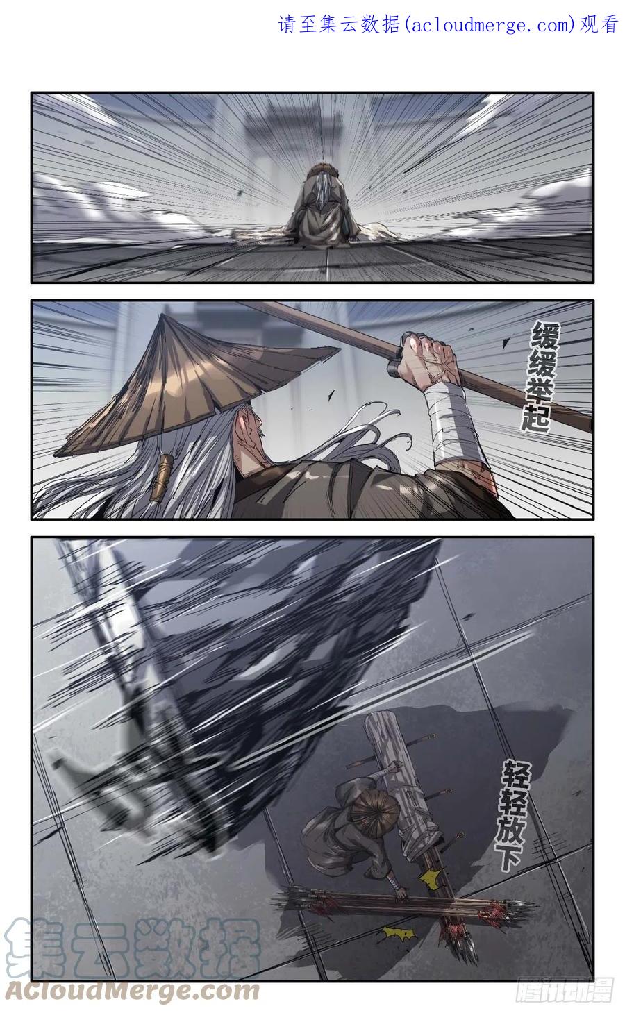 《史上最强》264 第八回战 第1页