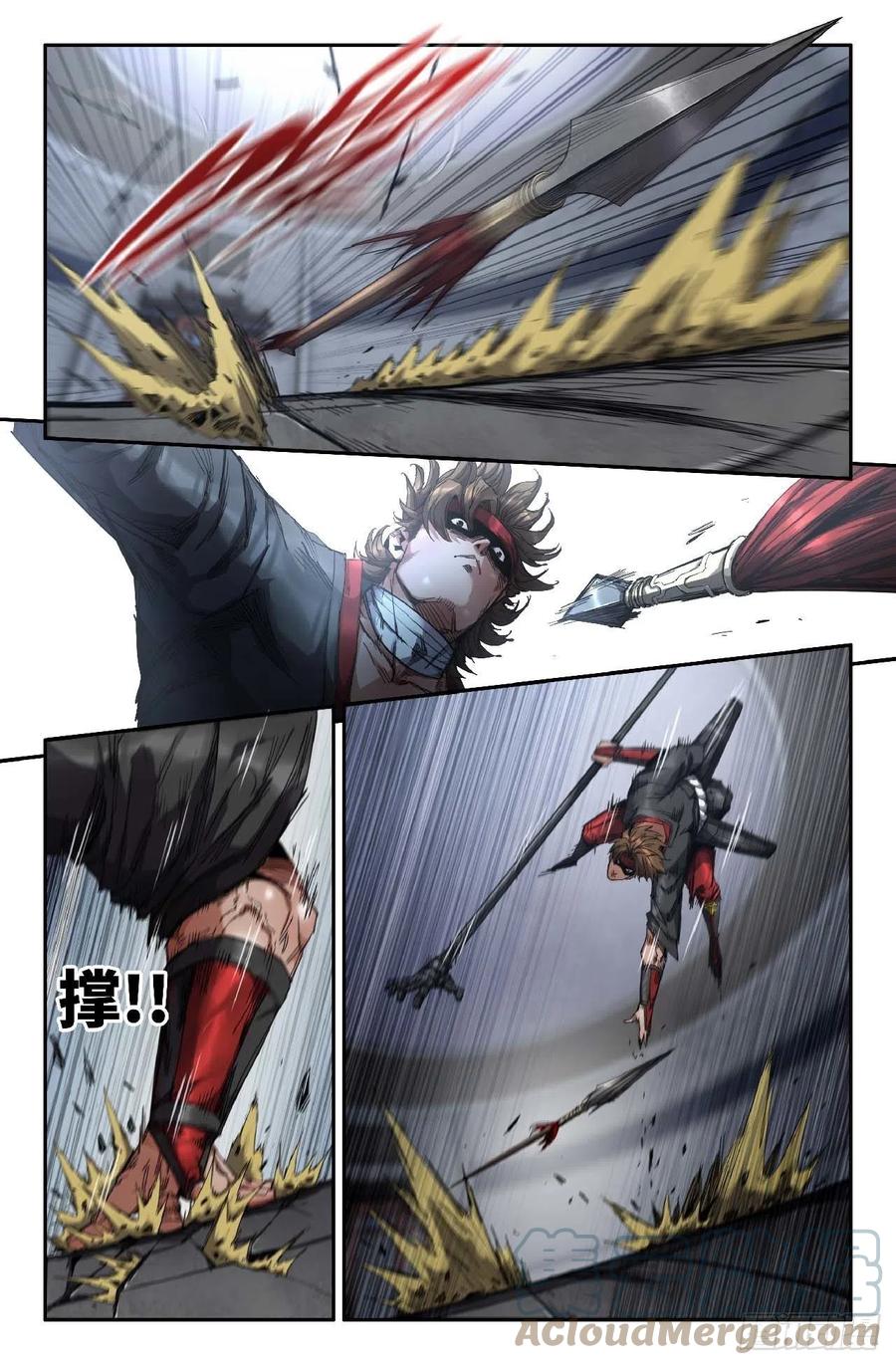 《史上最强》265 试探 第10页