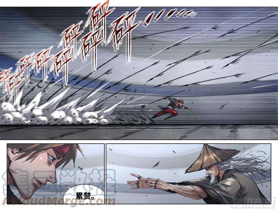 《史上最强》265 试探 第7页