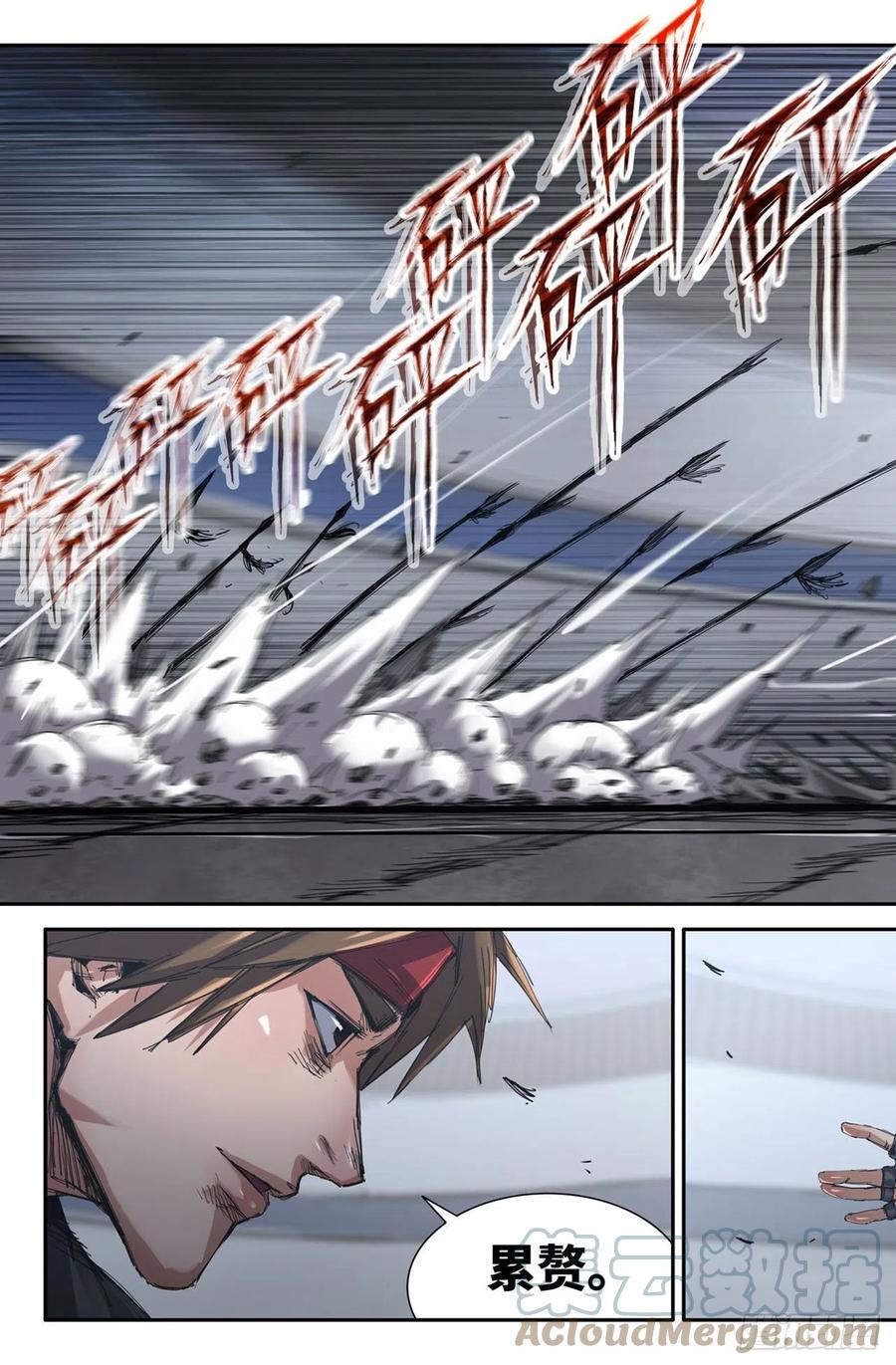 《史上最强》265 试探 第5页