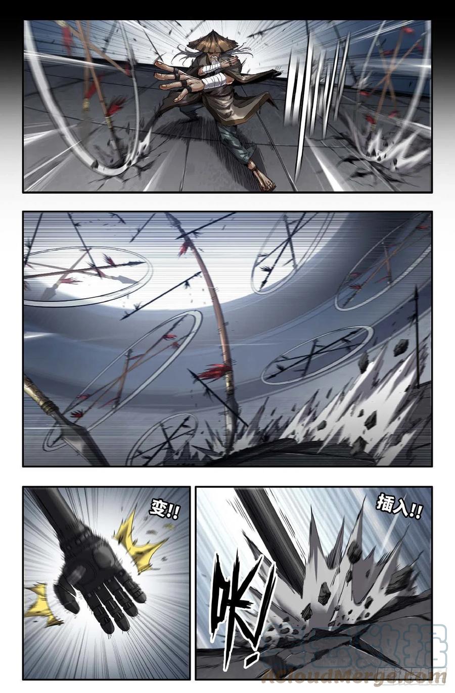 《史上最强》266 各自的分析 第9页