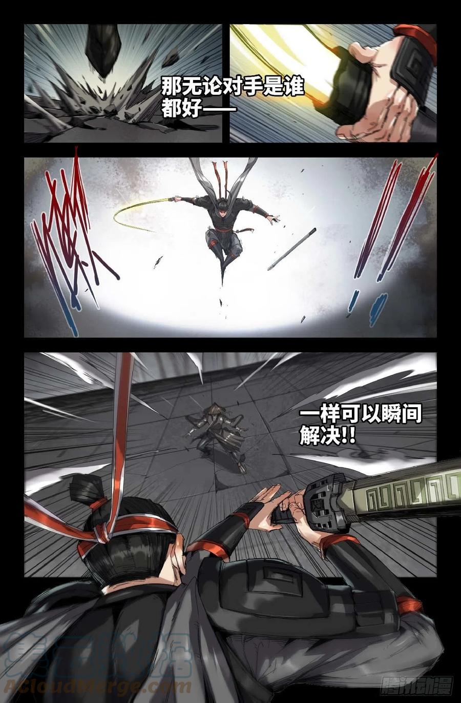 《史上最强》266 各自的分析 第8页