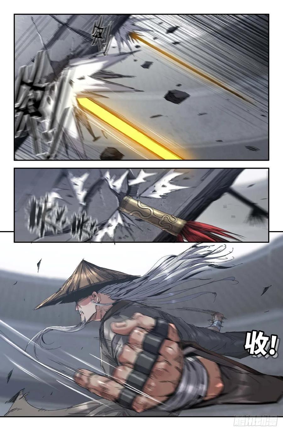 《史上最强》267 差一点 第2页