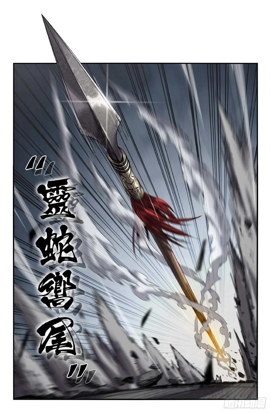 《史上最强》267 差一点 第8页