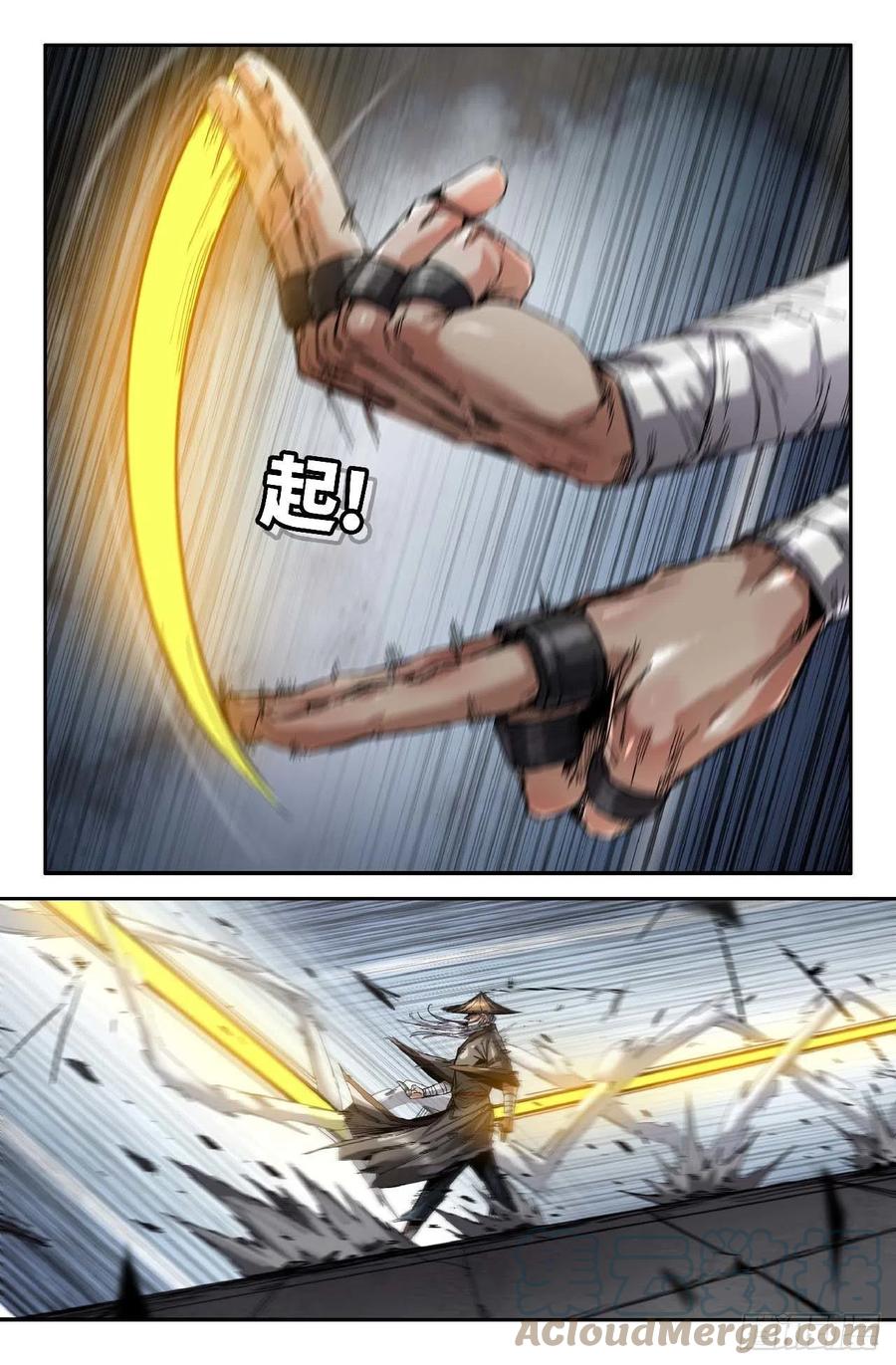 《史上最强》267 差一点 第9页