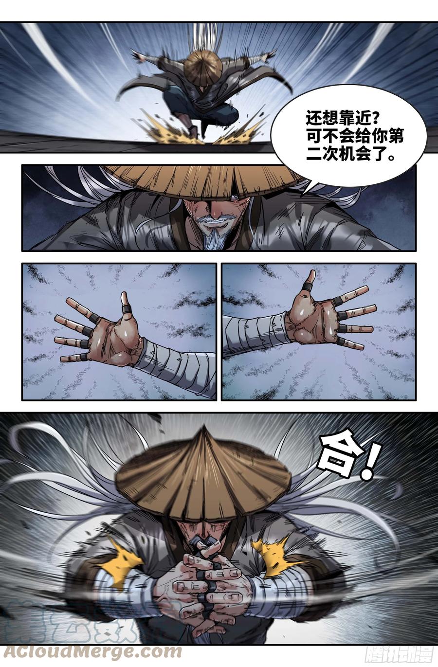 《史上最强》269 势不可挡 第5页