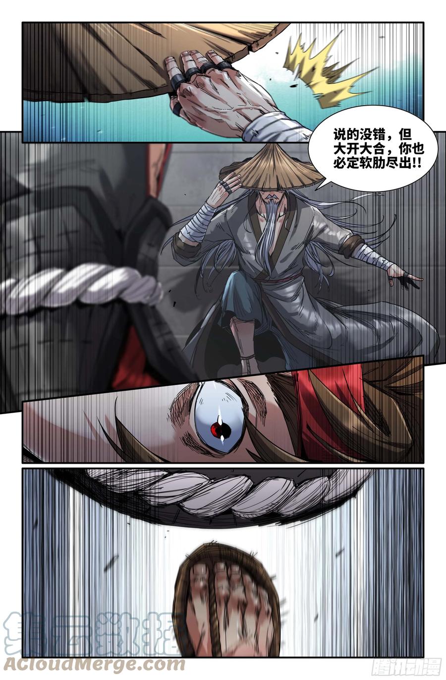 《史上最强》269 势不可挡 第2页
