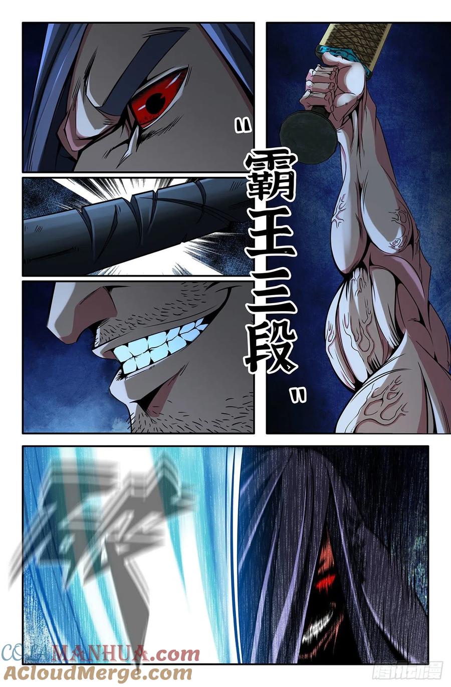 《史上最强》27 第二十七话 第4页