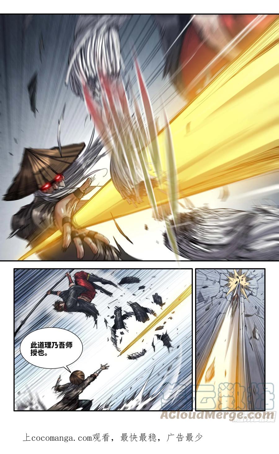 《史上最强》270 五步十三枪 第1页