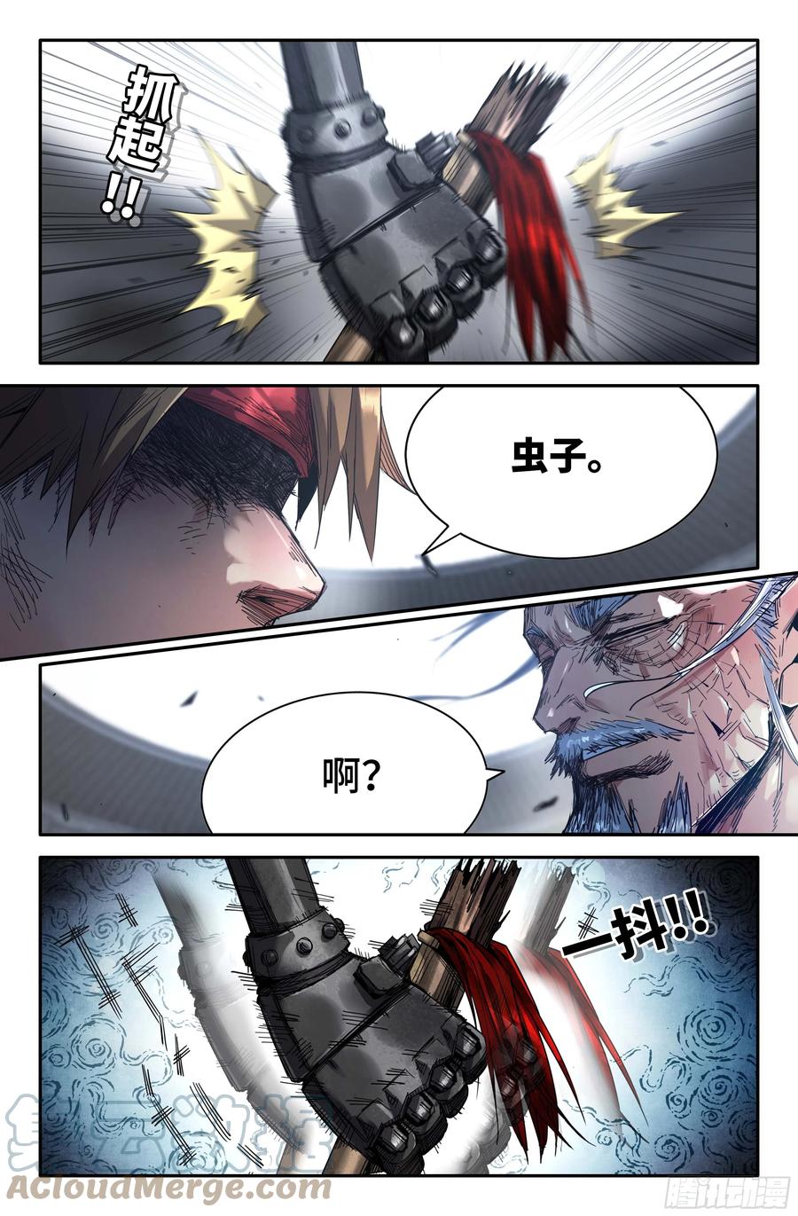 《史上最强》272 厌了 第5页