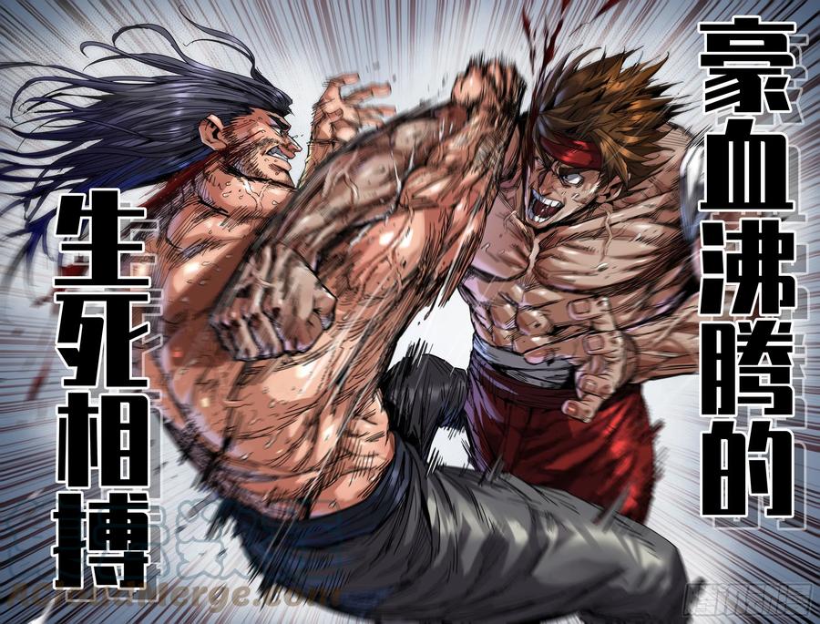 《史上最强》272 厌了 第11页