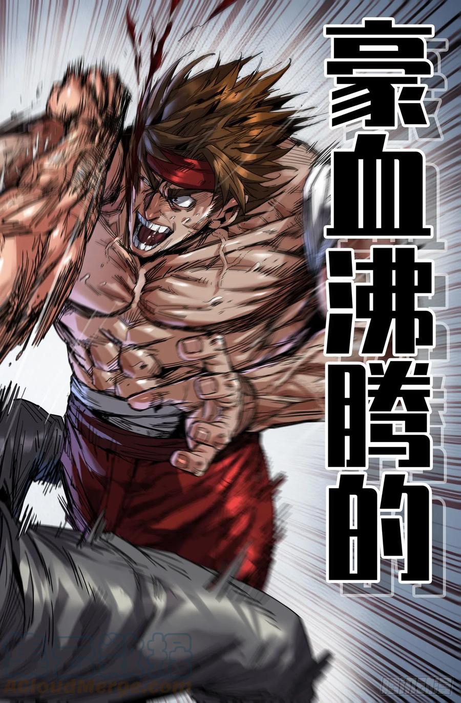 《史上最强》272 厌了 第10页