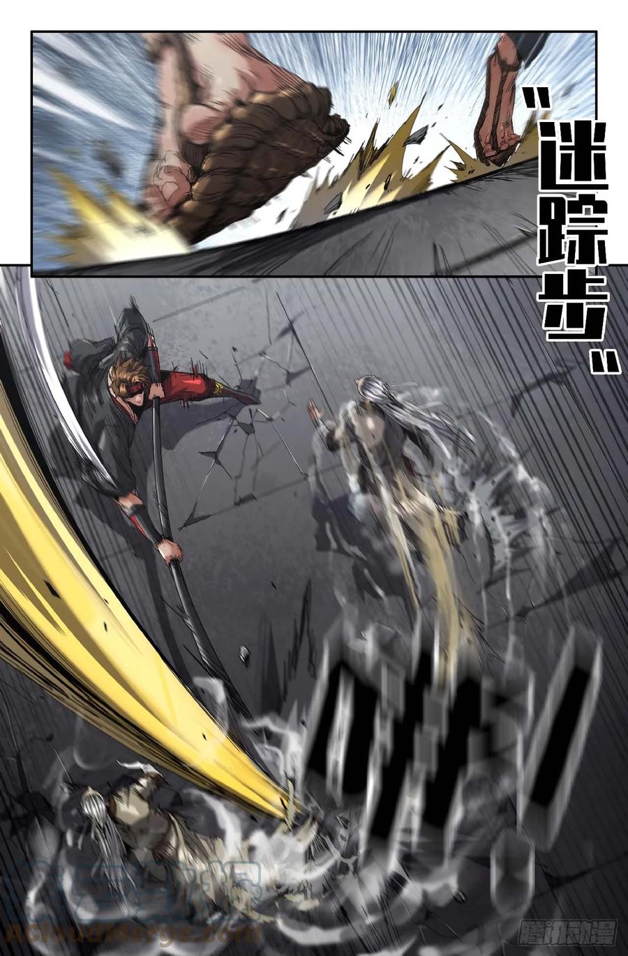 《史上最强》273 拖更01 第2页