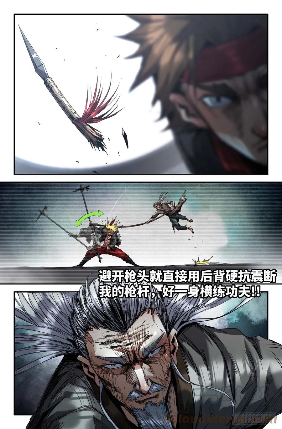 《史上最强》273 拖更01 第5页