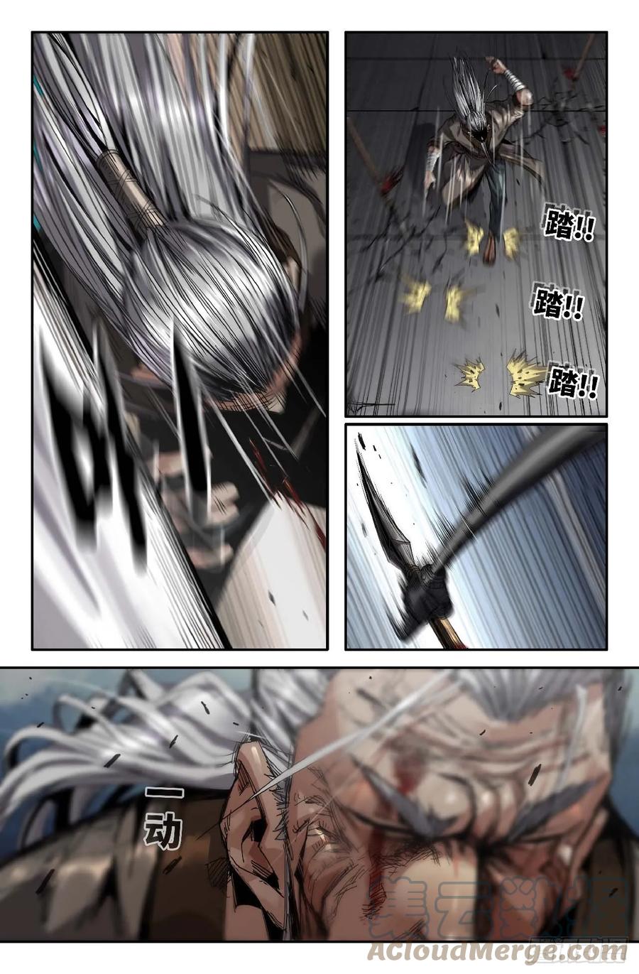 《史上最强》274 拖更02 第4页