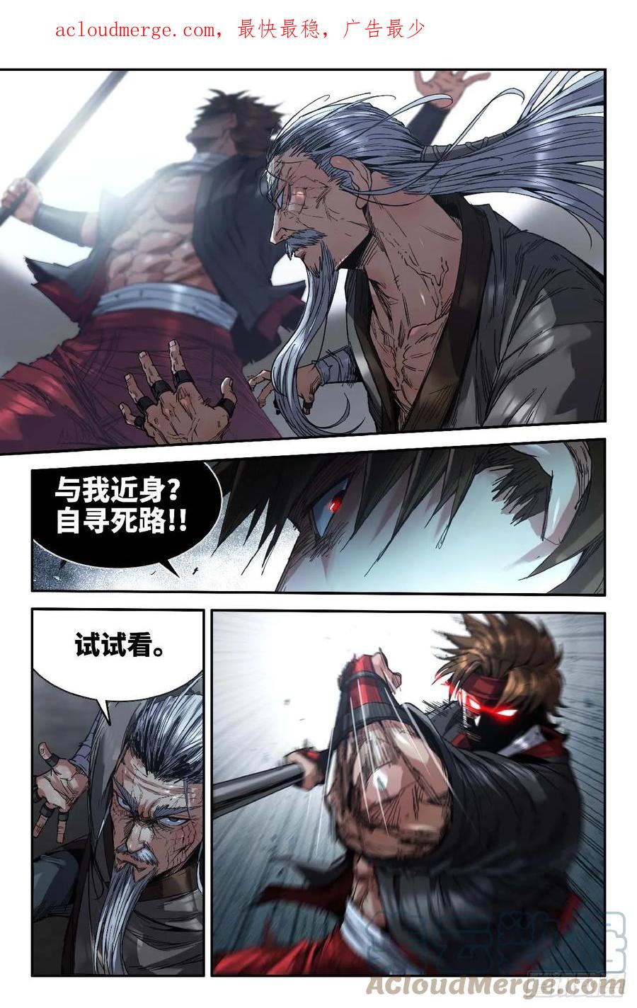 《史上最强》274 拖更02 第1页