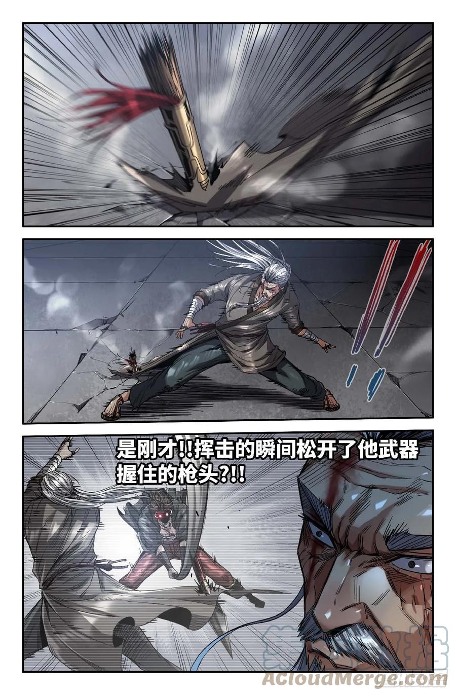 《史上最强》274 拖更02 第7页