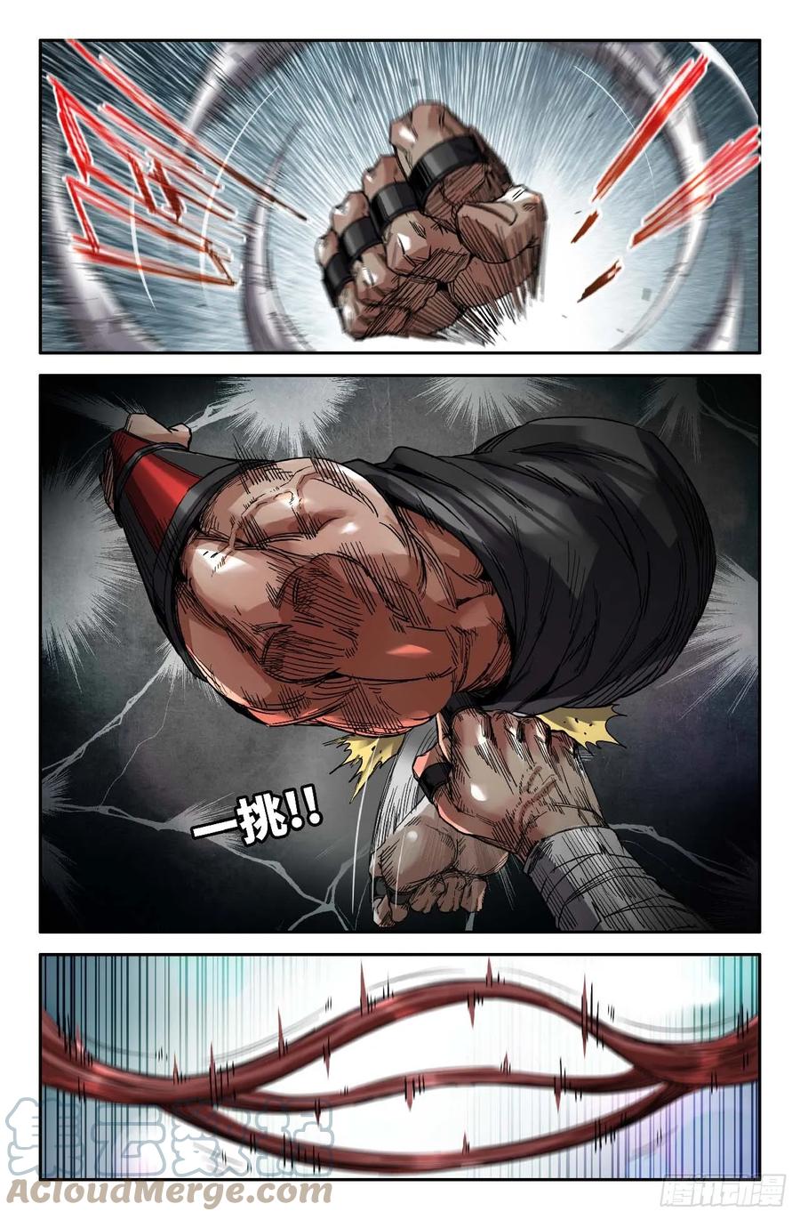 《史上最强》274 拖更02 第2页