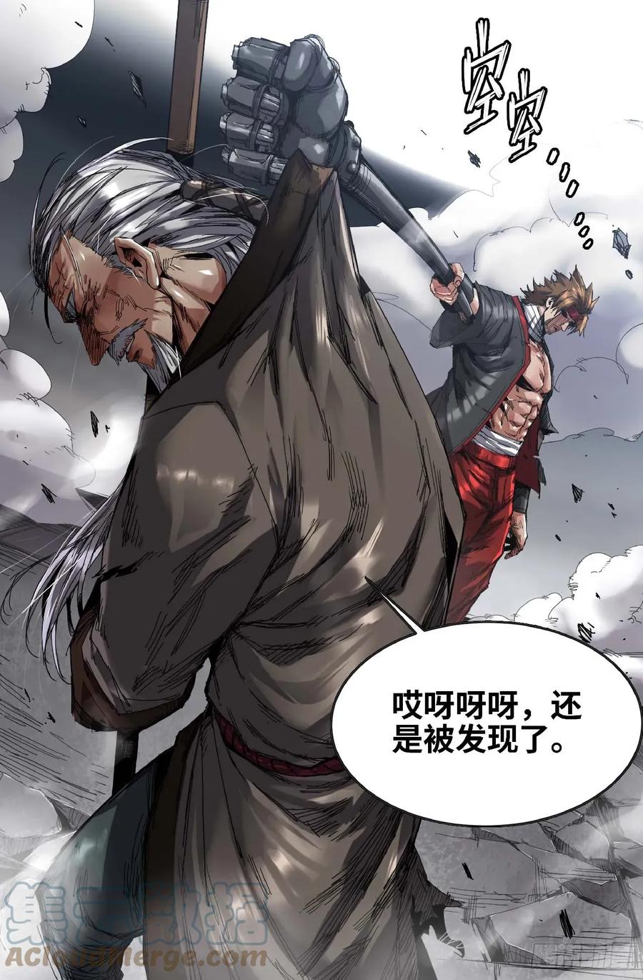 《史上最强》275 复更01 第8页
