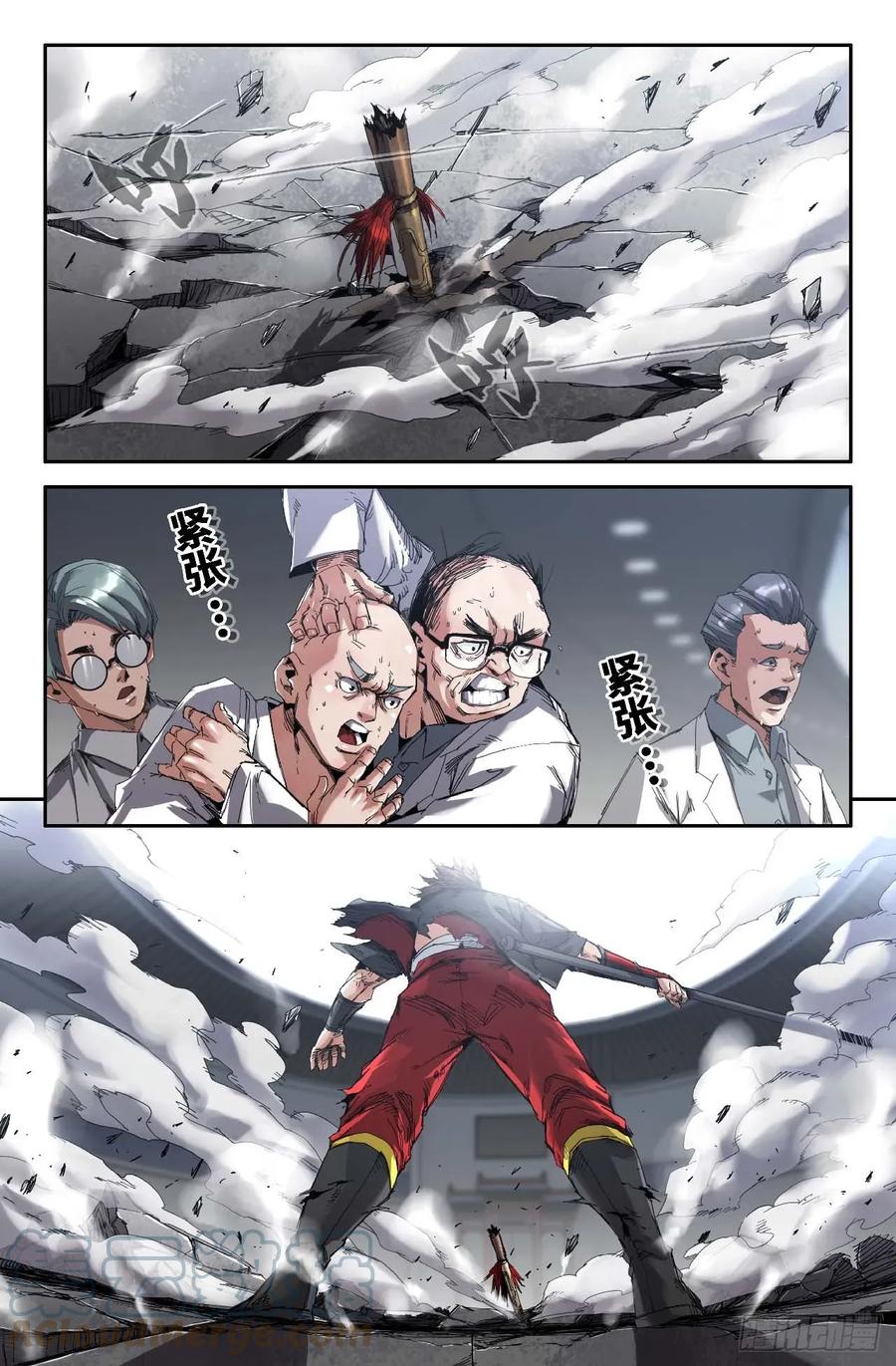 《史上最强》275 复更01 第6页