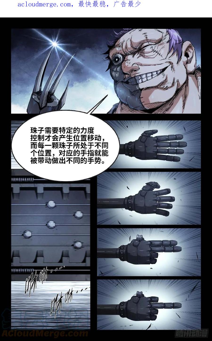 《史上最强》276 复更02 第2页