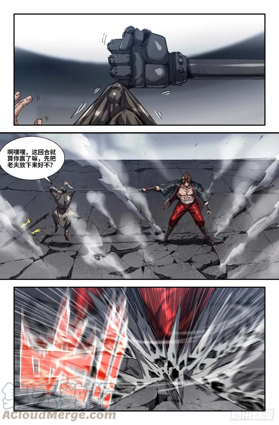 《史上最强》276 复更02 第6页
