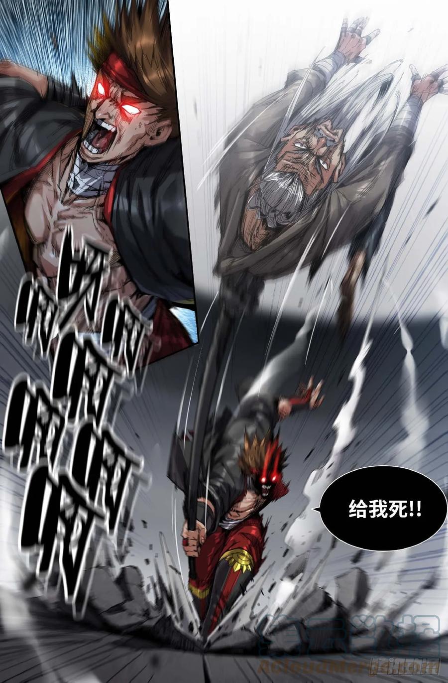 《史上最强》276 复更02 第7页