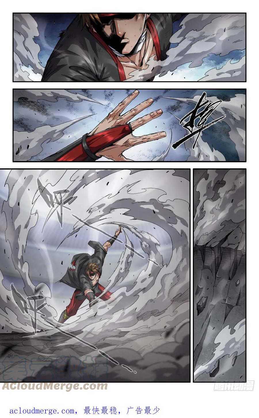 《史上最强》276 复更02 第10页
