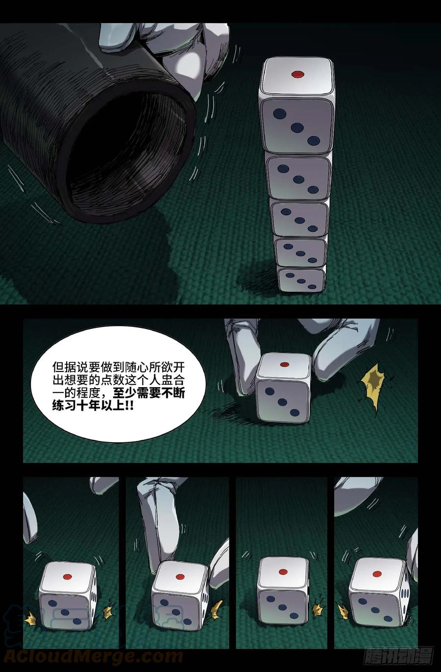 《史上最强》276 复更02 第4页