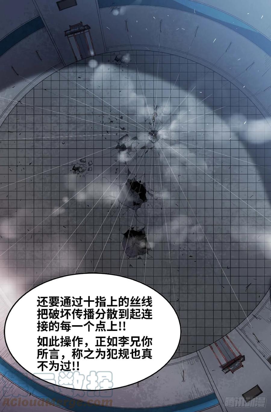 《史上最强》277 复更03 第2页