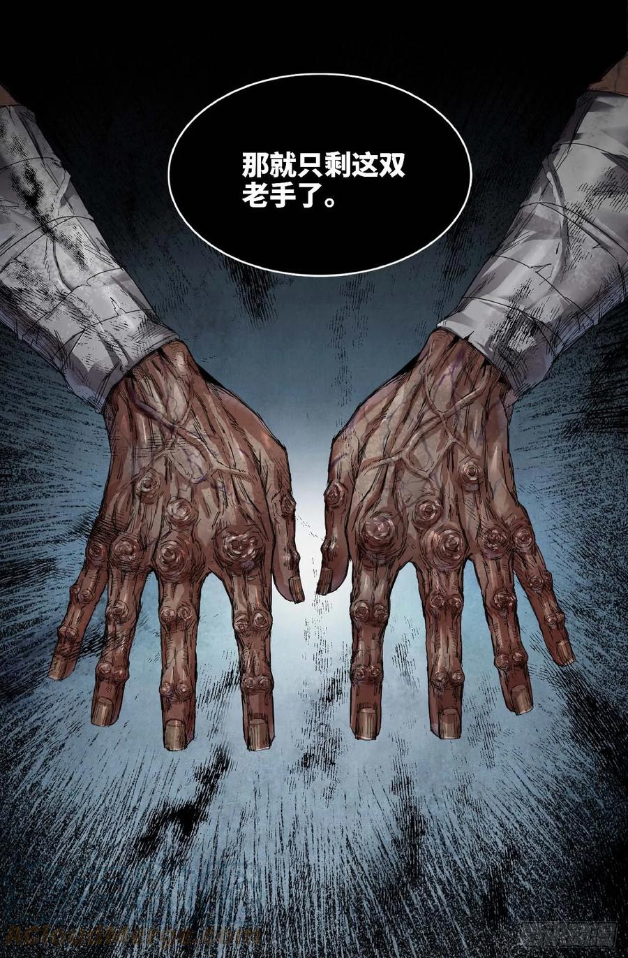 《史上最强》278 复更04 第10页