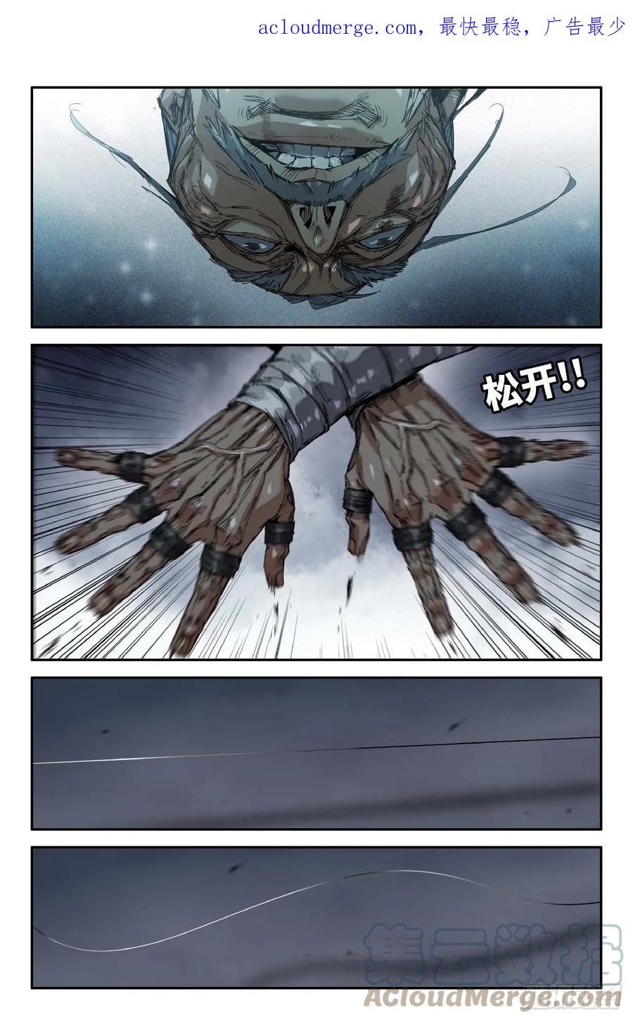 《史上最强》278 复更04 第3页