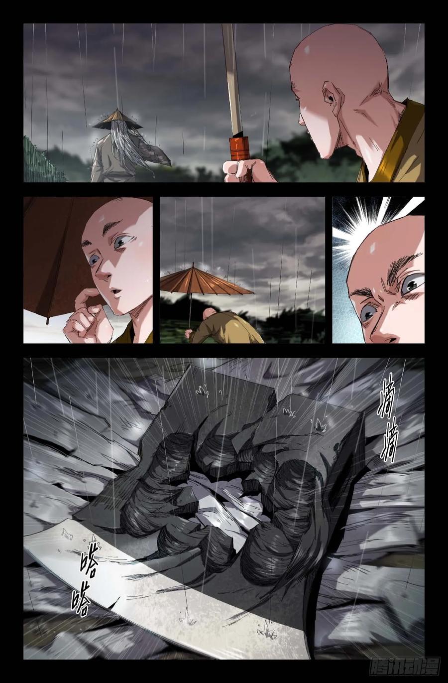 《史上最强》279 复更05 第14页