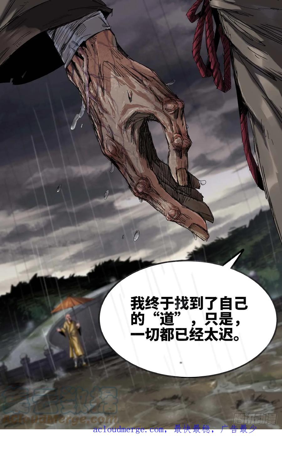 《史上最强》279 复更05 第15页