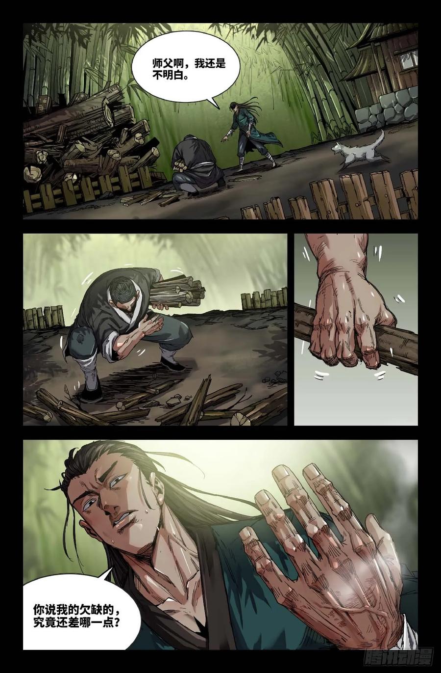 《史上最强》279 复更05 第2页
