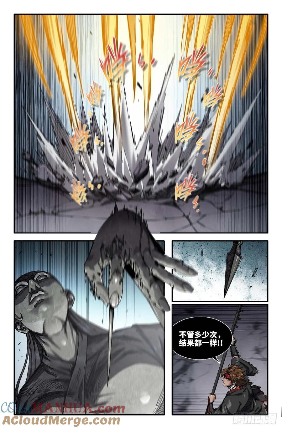 《史上最强》282 联名T恤3 第9页