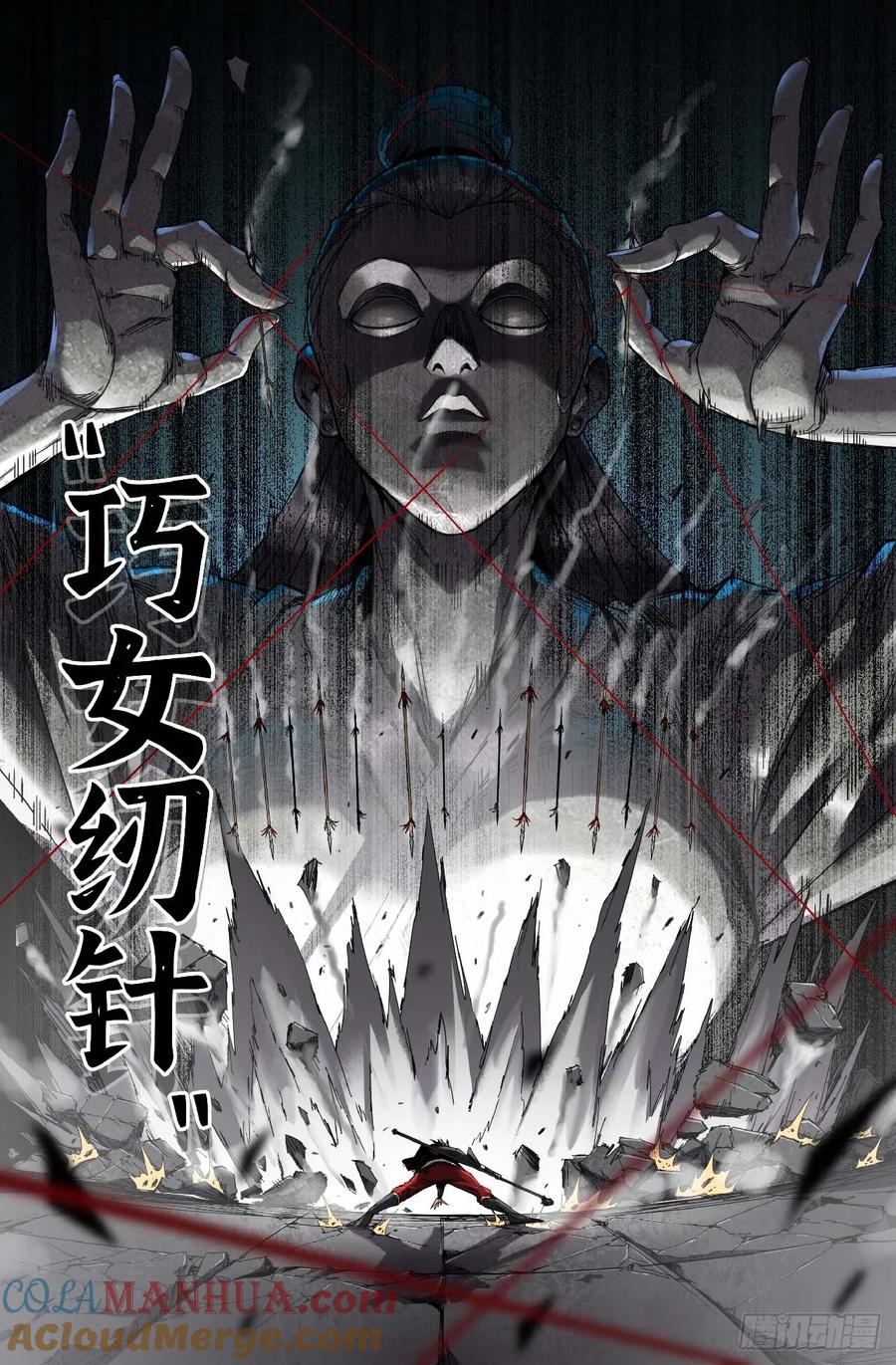《史上最强》282 联名T恤3 第3页
