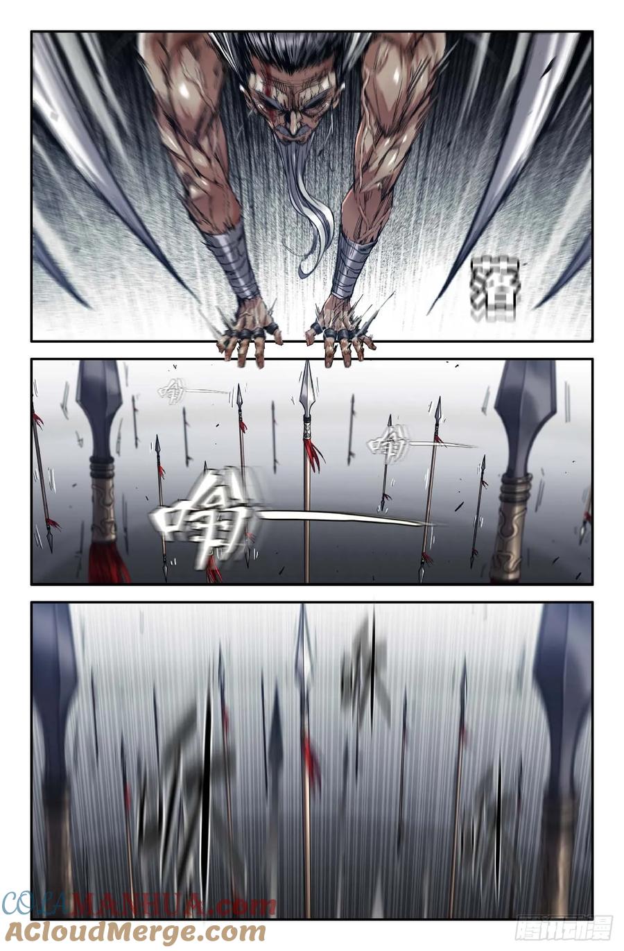 《史上最强》282 联名T恤3 第8页
