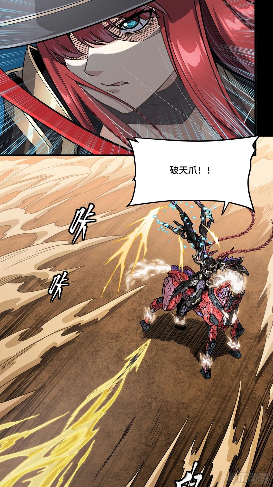 星甲魂将传 269 星魂将岳飞 第68页