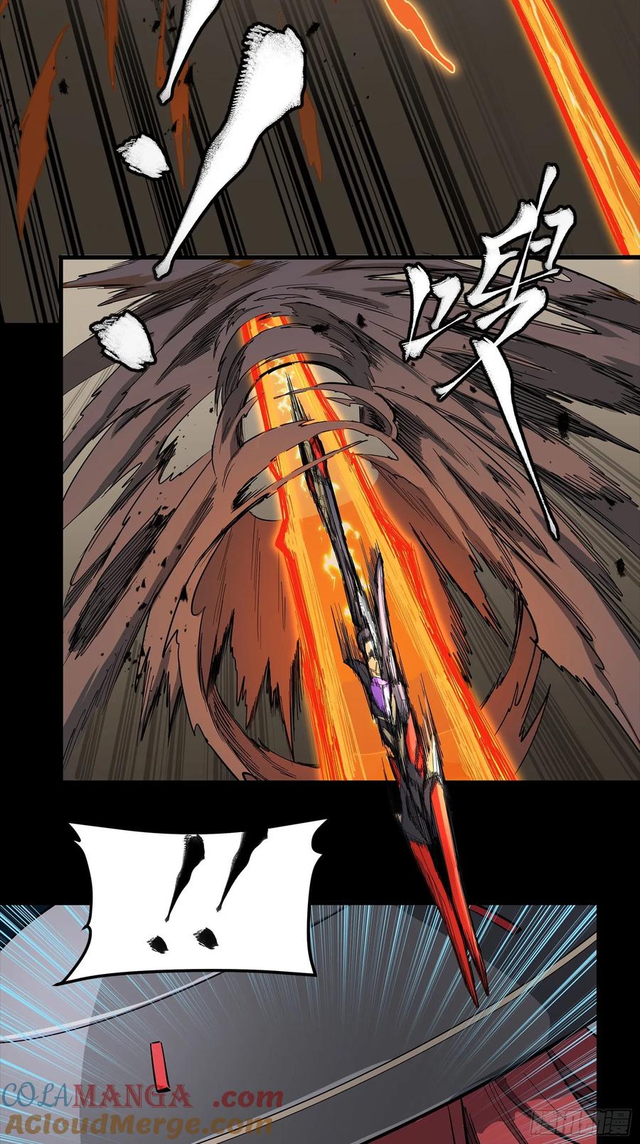 星甲魂将传 269 星魂将岳飞 第67页