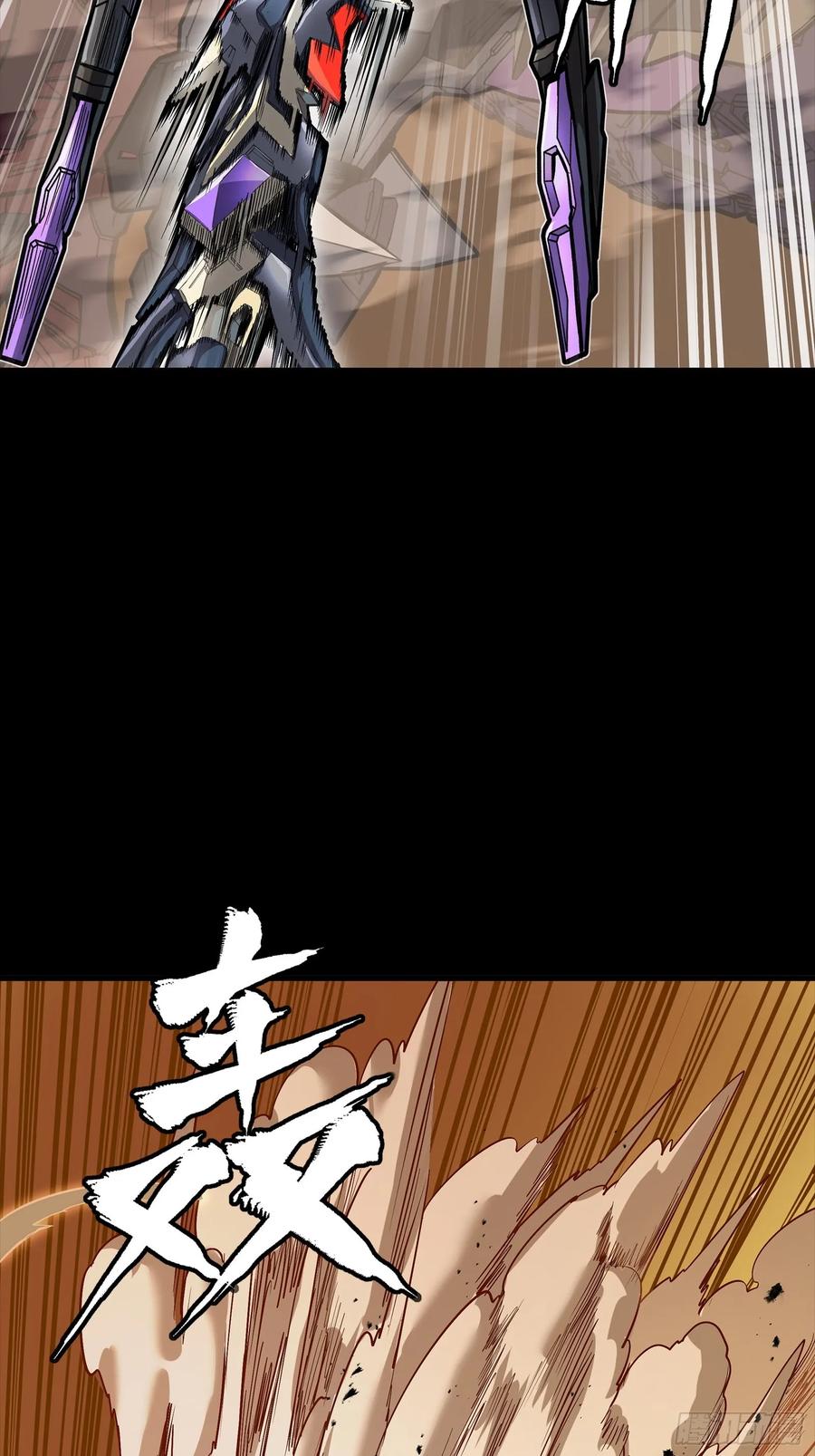 星甲魂将传 269 星魂将岳飞 第71页