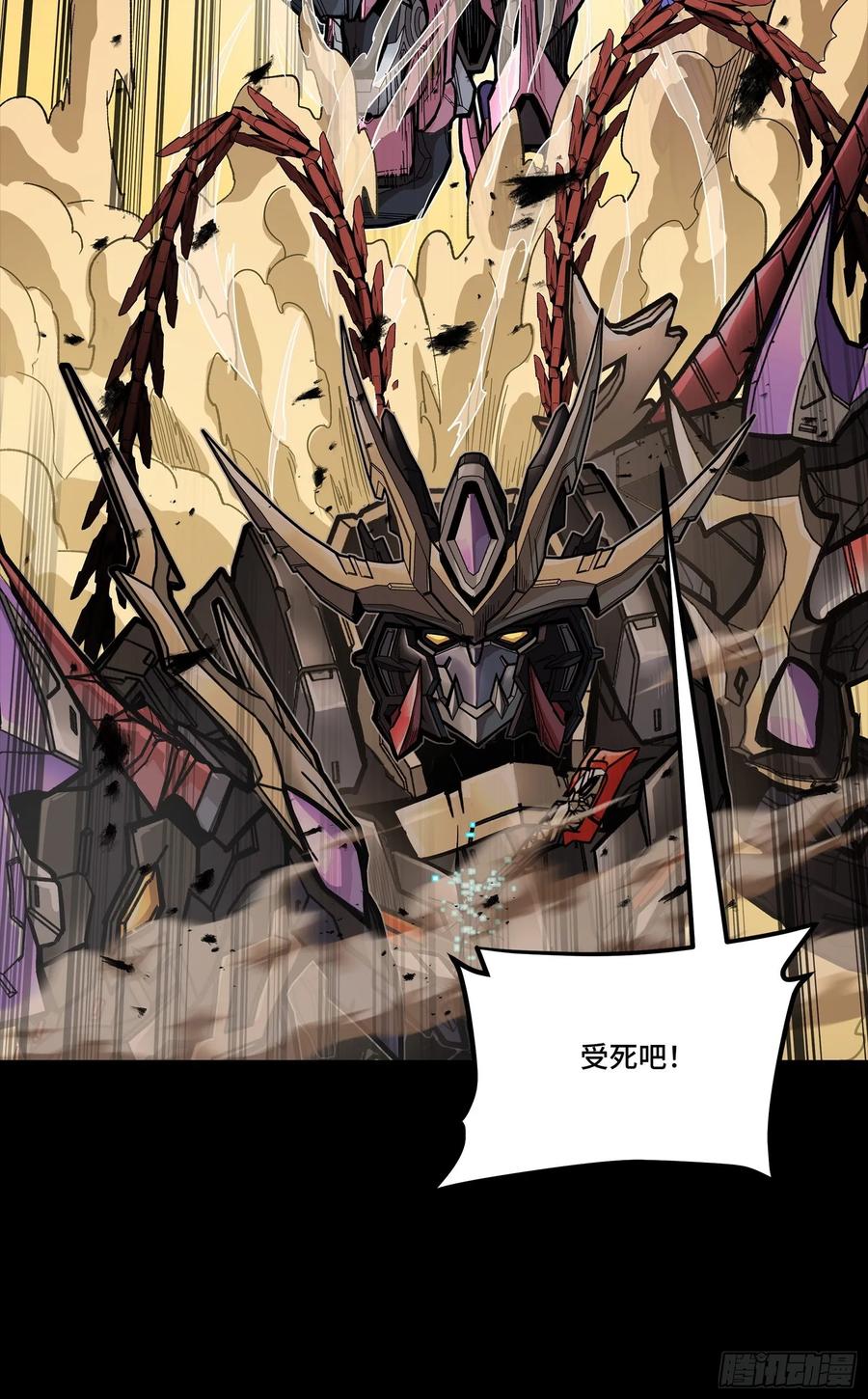 星甲魂将传 269 星魂将岳飞 第78页