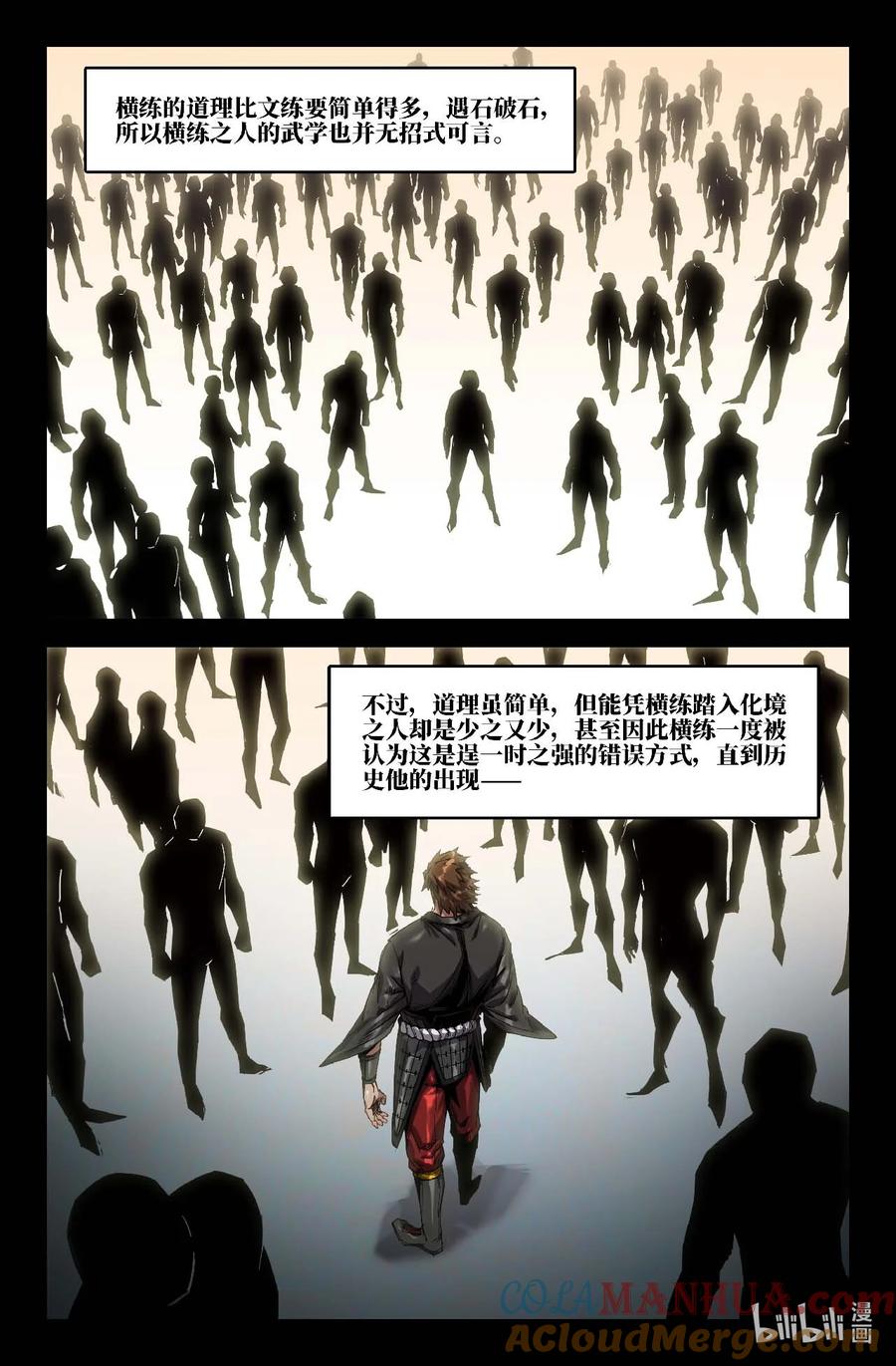 《史上最强》284 横练 第12页