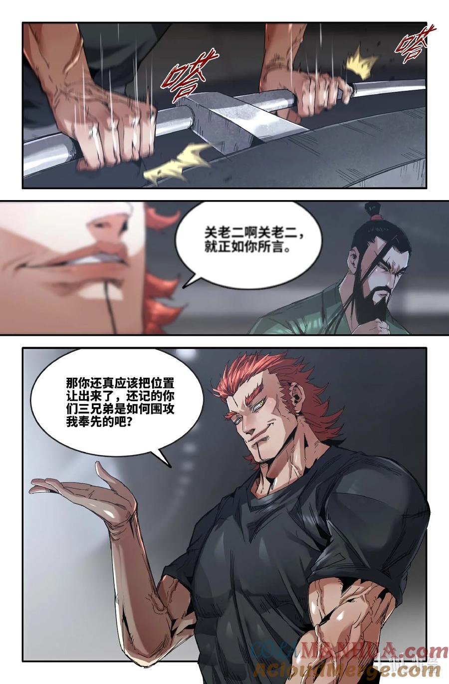 《史上最强》288 视觉范围 第13页