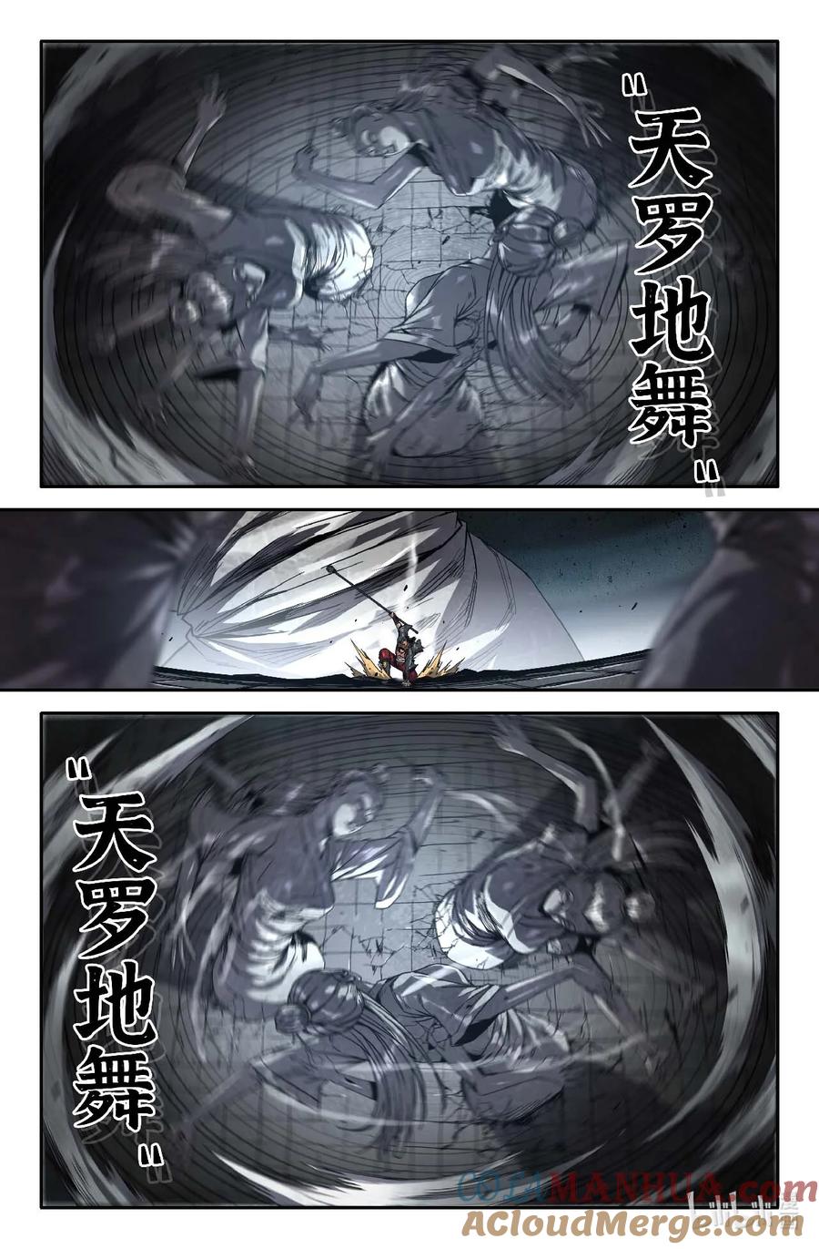 《史上最强》288 视觉范围 第2页