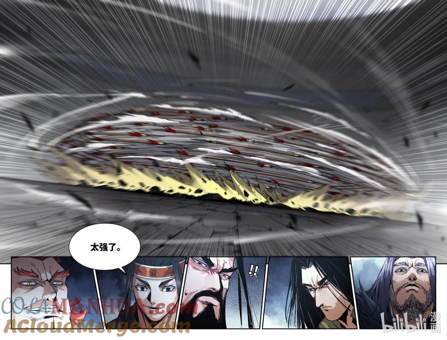《史上最强》288 视觉范围 第6页