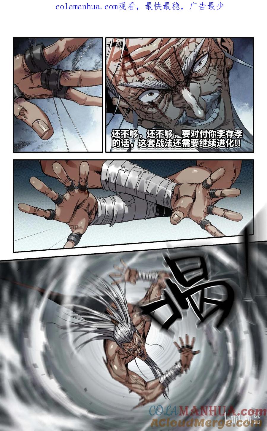 《史上最强》288 视觉范围 第1页